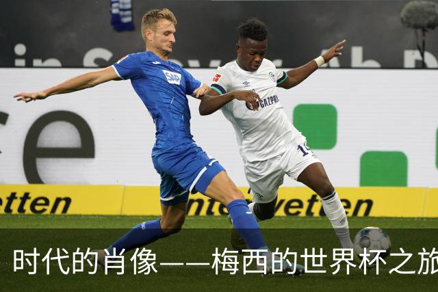 时代的肖像——梅西的世界杯之旅与阿根廷沉浮记